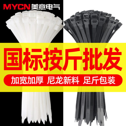 国标自锁式尼龙扎带固定塑料