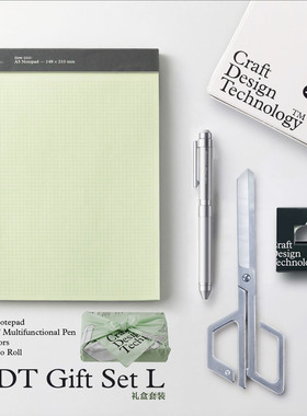 CraftDesignTechnology工艺设计CDT文具礼品套装L号送礼学生办公
