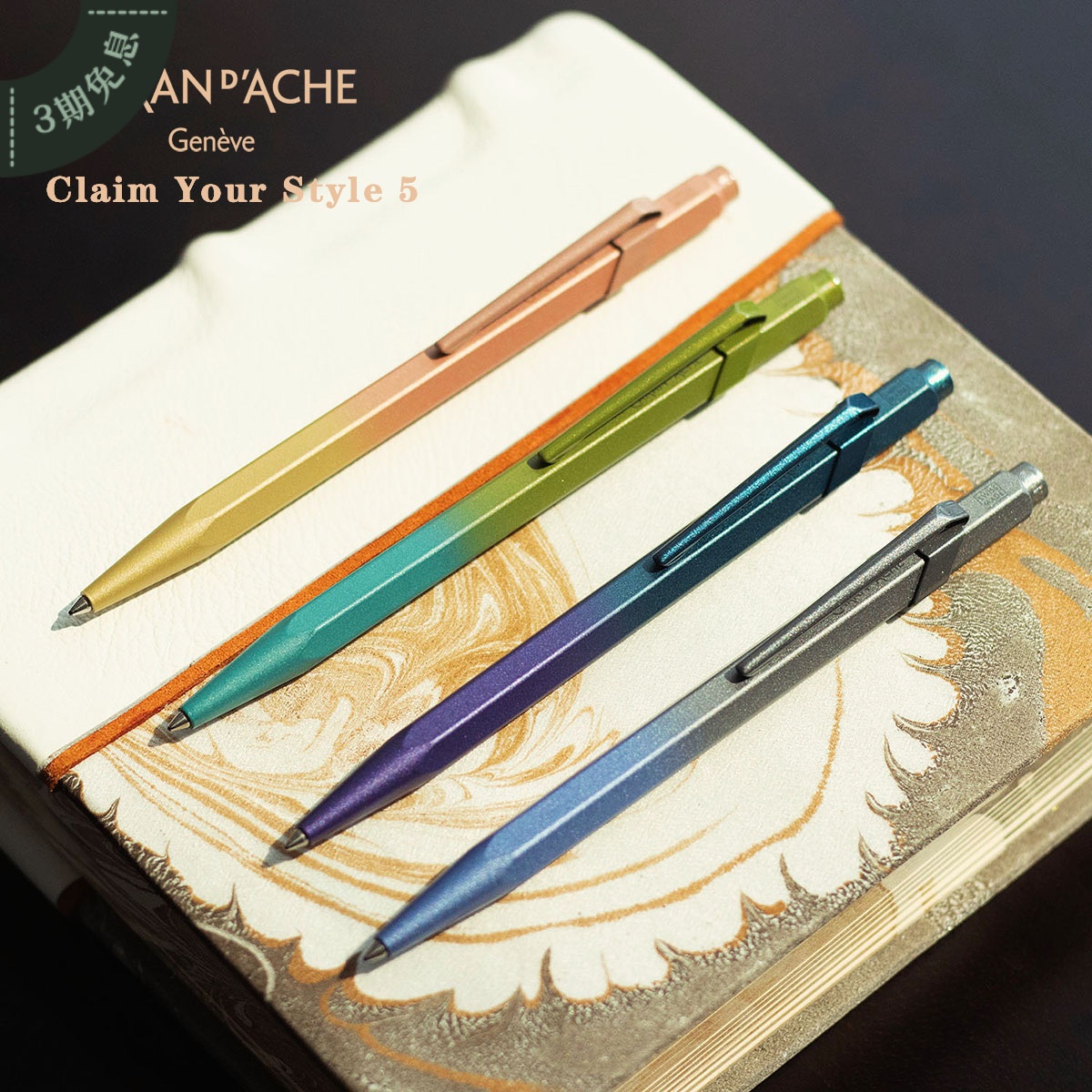 瑞士CDA卡达Claim Your Style第五代849双色圆珠笔特别版彰显风格