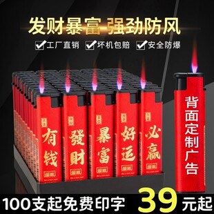 防风打火机定制订做印字广告一次性打火机订制logo酒店包邮防爆