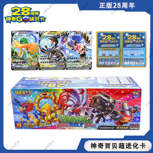 超进化版神奇宝贝卡片卡牌EXR卡战斗PH值800高以上28周年UR新