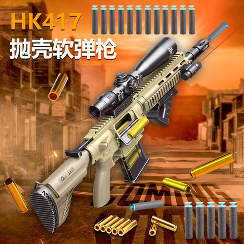 乐辉417手动抛壳软弹枪军事模型儿童礼物玩具枪新品