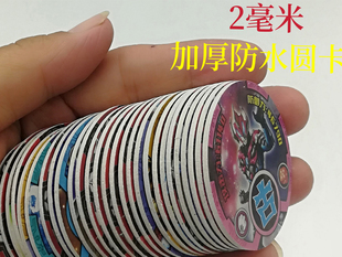 奥特曼圆卡片战斗硬币PVC加厚塑料防水特利迦泽塔赛罗卡牌