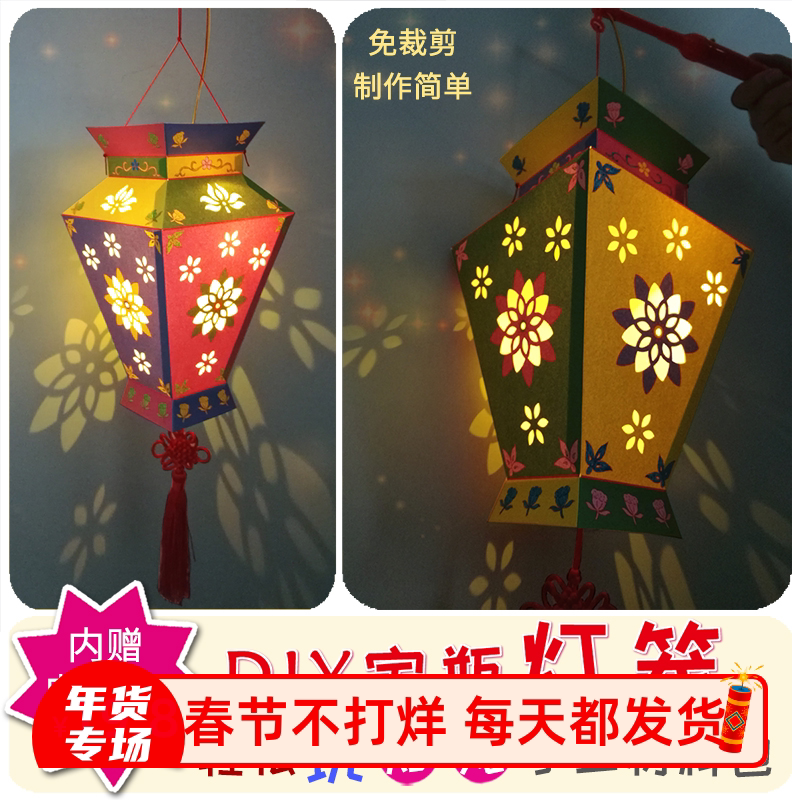 宝瓶灯笼diy手工制作材料包 幼儿童新年元宵古风自制手发光提灯