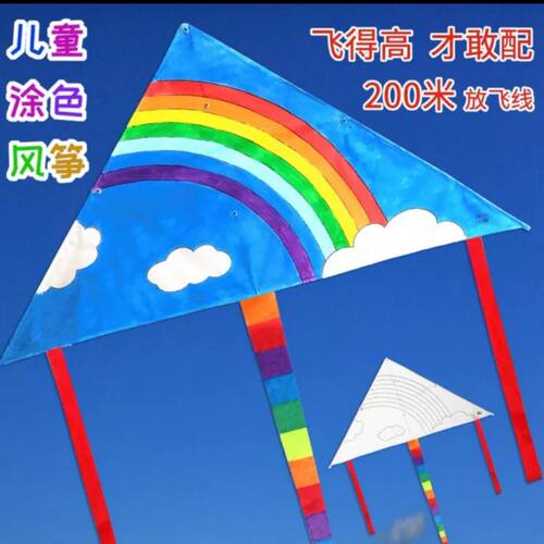 DIY儿童手绘风筝材料包