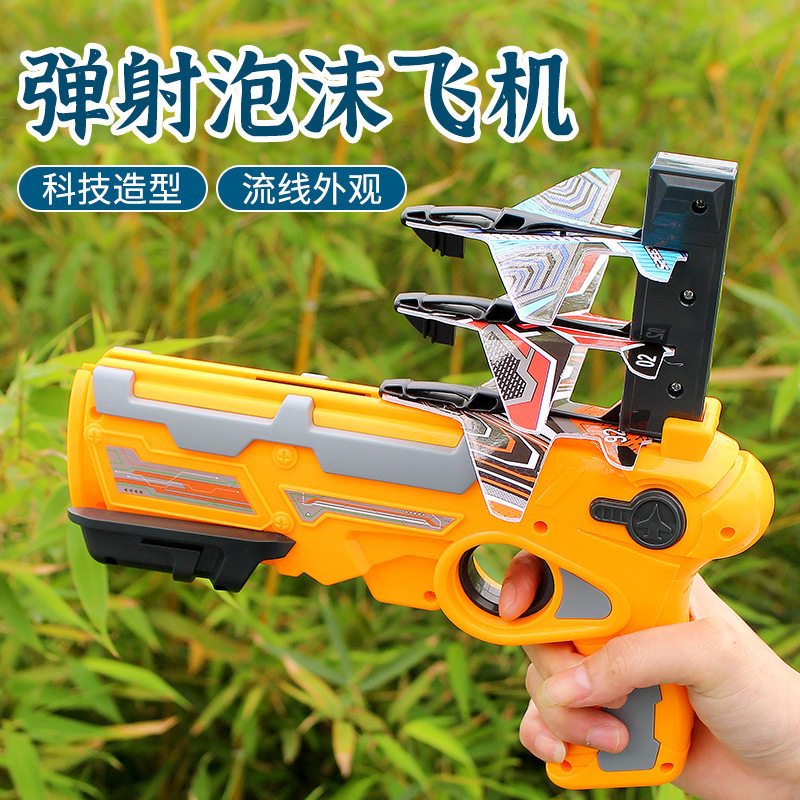 儿童泡沫弹射飞机玩具枪一键三连发对决可弹射连发男孩玩具枪,玩具/童车/益智/积木/模型,飞盘/飞碟/竹蜻蜓类,淘宝优惠券,粉丝福利购,淘宝优惠卷