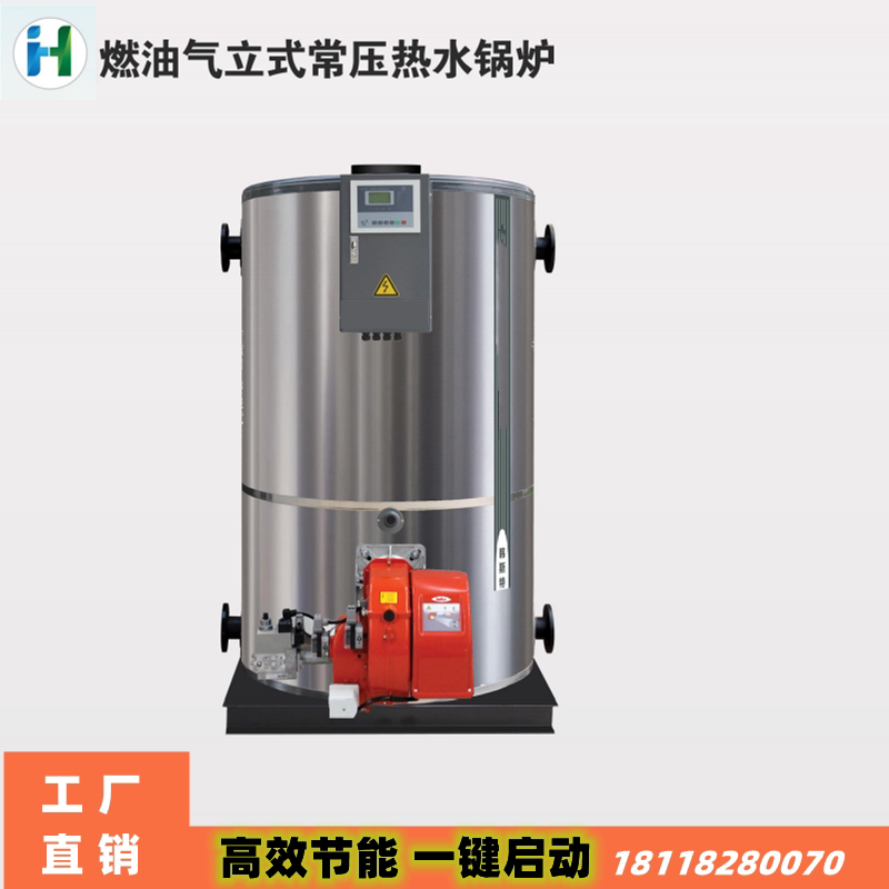 热水锅炉酒店锅炉洗浴锅炉蒸汽发生器节采暖锅炉大棚加热锅炉