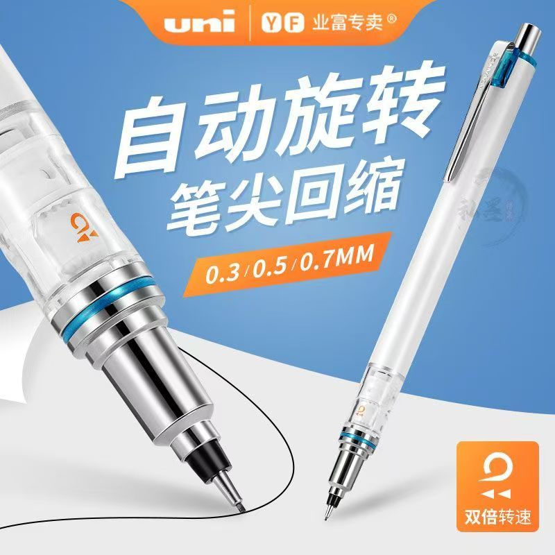 日本三菱学生专用书写自动铅笔