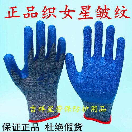 织女星手套假一赔十保证正品a级