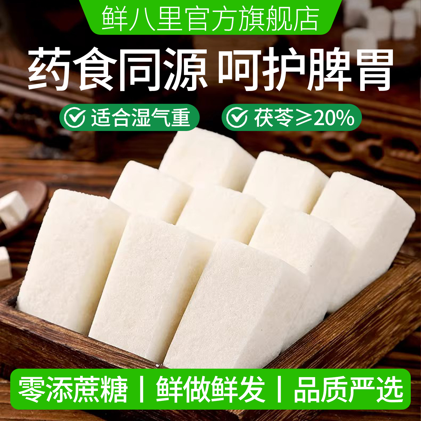无添蔗糖茯苓糕夏季糕点八珍糕山药芡实糕代餐米糕解饿零食糕点心