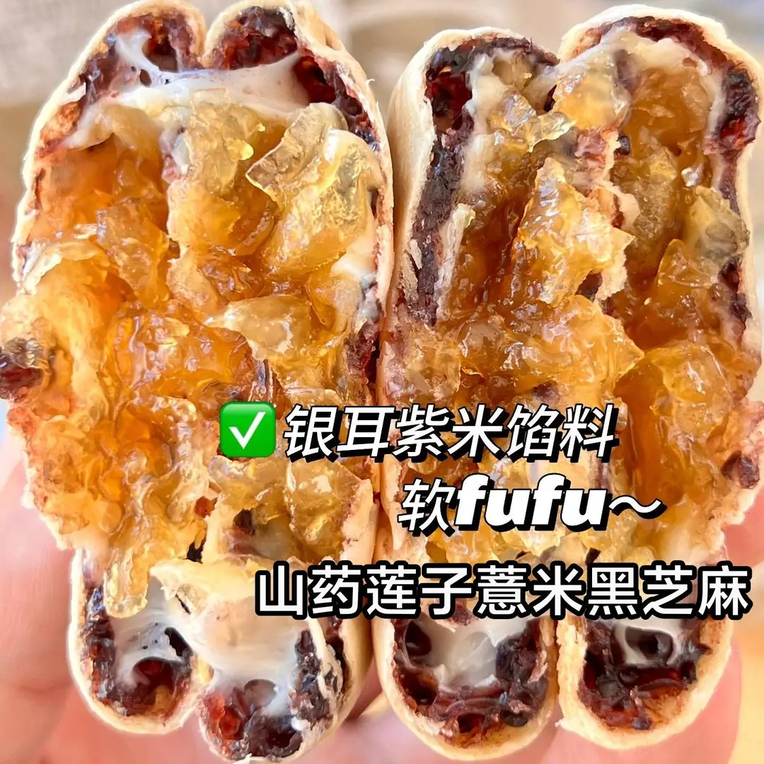 0添加蔗糖银耳紫米八珍饼软糯清甜馅料山药莲子薏米黑芝麻糕点心
