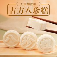 原味八珍糕芡實淮山薏米餅