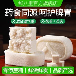 古法八珍糕芡实茯苓糕点制作养生传统软糯健康美味代餐零添加蔗糖