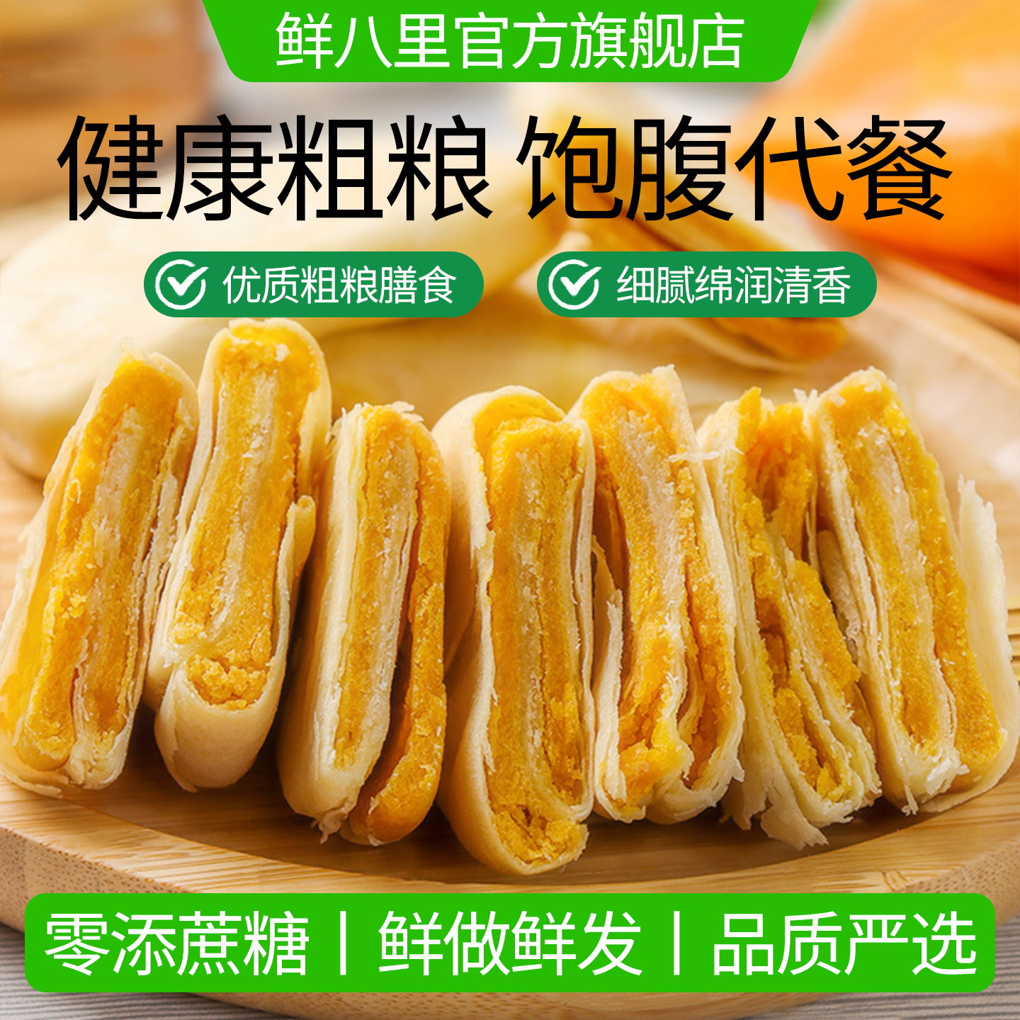 黄金南瓜饼干健康孕妇零食品解馋粗粮代餐饱腹面包糕点心休闲小吃