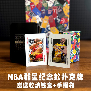 NBA群星名宿纪念扑克纸牌卡牌收藏卡片掼蛋乔丹科比库里詹姆斯