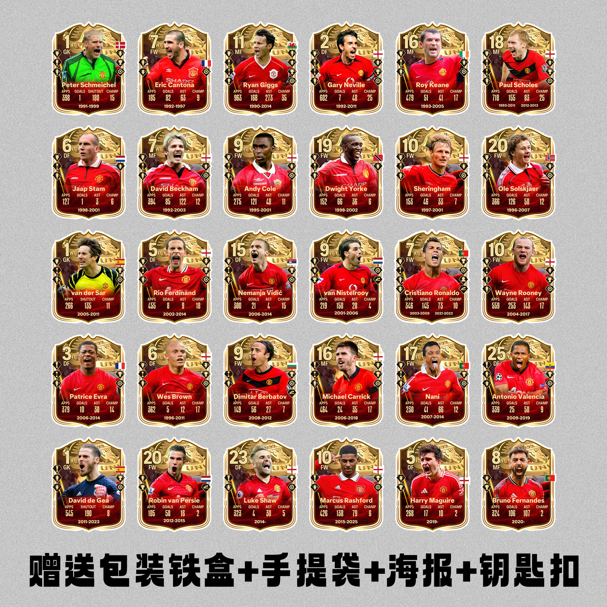 曼联名宿亚克力冰箱贴装饰磁铁球星卡C罗鲁尼B费吉格斯范佩西红魔