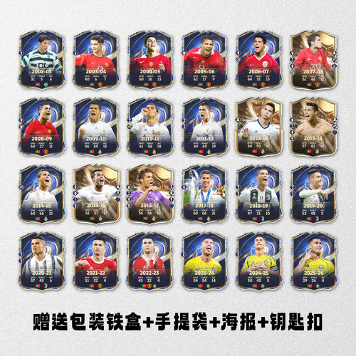 C罗职业生涯款亚克力冰箱贴