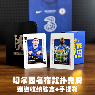 切尔西名宿纪念典藏款扑克纸牌卡牌收藏卡片掼蛋 德罗巴 帕尔默