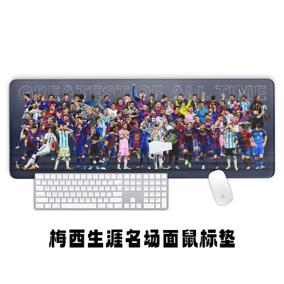 胶垫阿根廷梅西生涯名场面鼠标垫