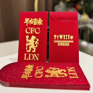 2026年切尔西主题口号款烫金红包封过年利是封新年压岁红金葱