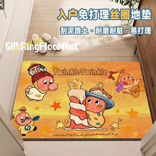 刮图脚踩垫 可爱星星人入户门丝圈地垫可裁剪玄关门口地毯进门换鞋