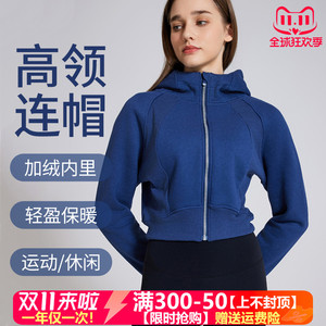加厚保暖lu同款运动外套女Scuba连帽短款加绒显瘦瑜伽健身上衣