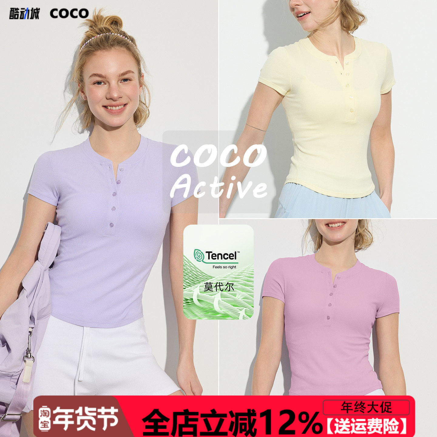 运动休闲短袖女柔软透气螺纹莫代尔健身服纽扣亨利领T恤瑜伽上衣,运动服/休闲服装,运动T恤,淘宝优惠券,粉丝福利购,淘宝优惠卷