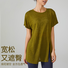 【夏季薄款】瑜伽短袖罩衫女宽松透气遮臀健身运动普拉提上衣外穿