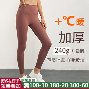 加厚裸感lu同款瑜伽裤女秋冬无T跑步运动紧身裤高腰蜜桃健身裤