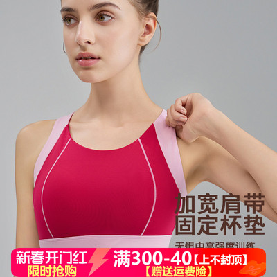工字美背拼色高强度运动内衣