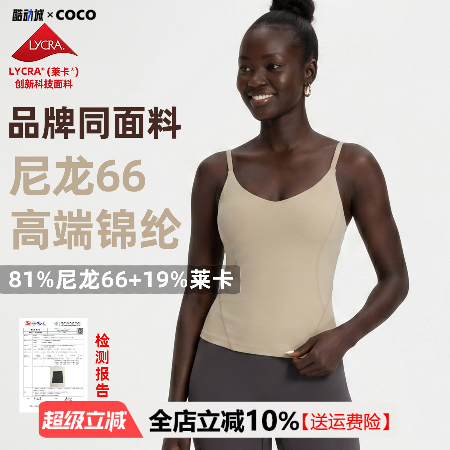 【尼龙66高端锦纶】运动背心女可拆卸胸垫长款吊带裸感速干瑜伽服