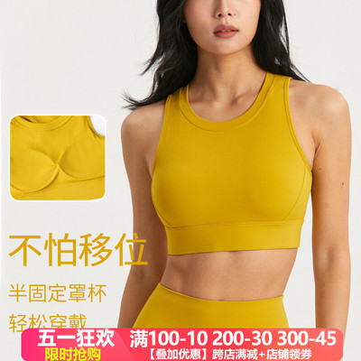 运动内衣固定胸垫高领防走光