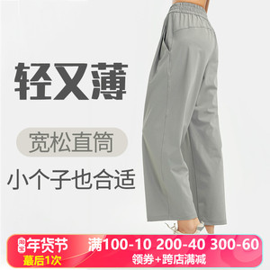 lu同款运动阔腿裤女裸感宽松休闲速干透气健身跑步垂感瑜伽长裤