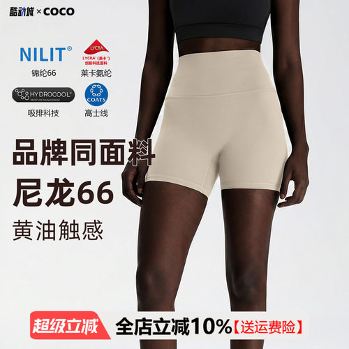 裸感速干无尴尬线女瑜伽三分裤