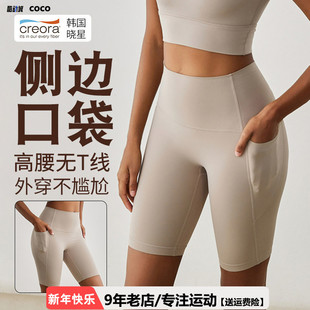 瑜伽五分裤裸感女无T线短裤高弹高腰带口袋提臀塑性透气骑行短裤
