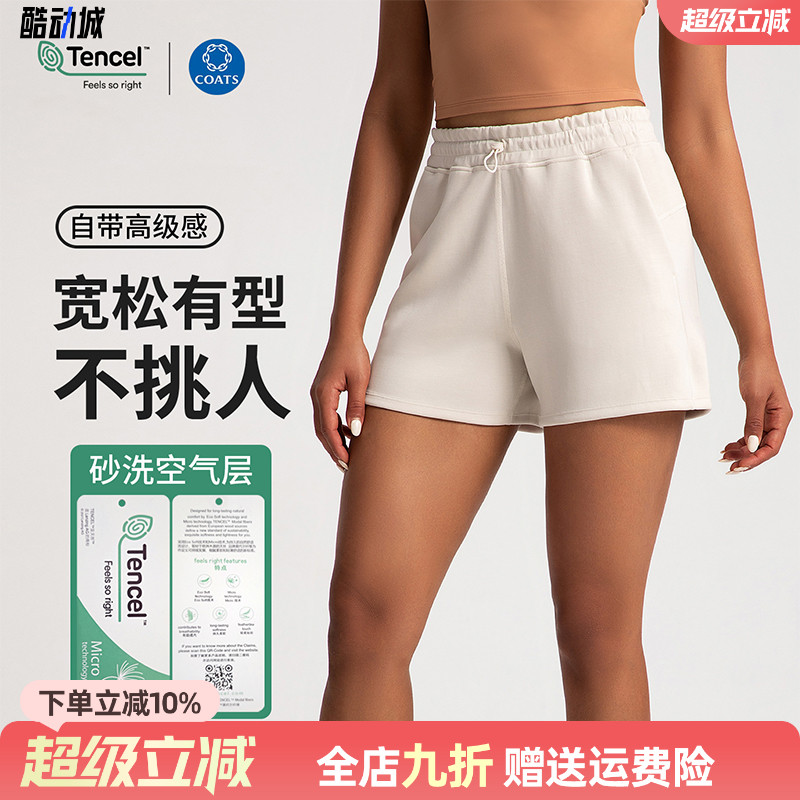 超舒服莫代尔瑜伽短裤女夏季薄款高腰跑步健身运动休闲三分裤外穿