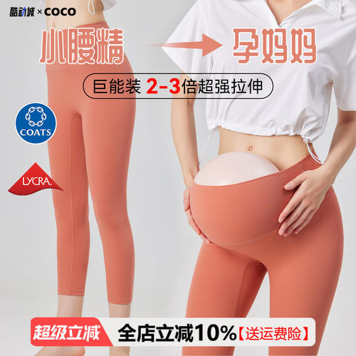 无痕云感莱卡高弹瑜伽裤