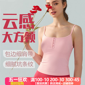 lu同款瑜伽背心女固定杯外穿方领细肩带美背百搭显瘦运动健身上衣