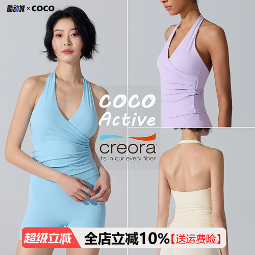 挂脖V领聚拢美背瑜伽背心女