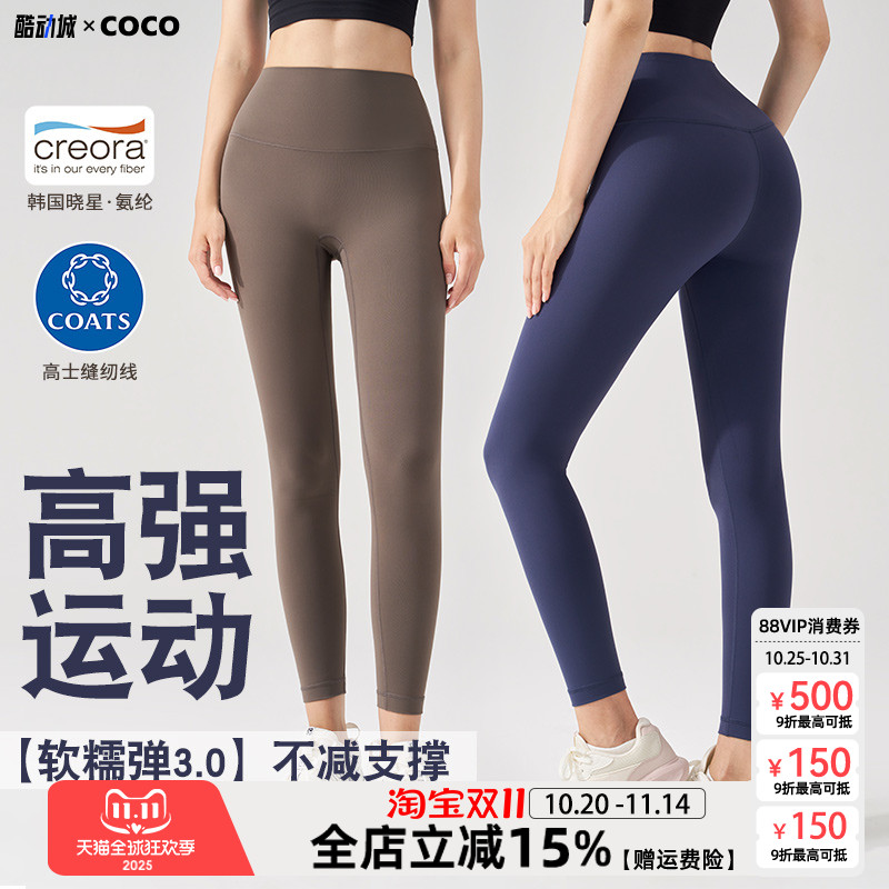 裸感高腰瑜伽裤运动紧身无尴尬线