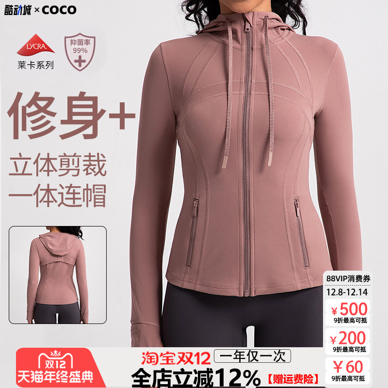 瑜伽外套女裸感高弹运动夹克