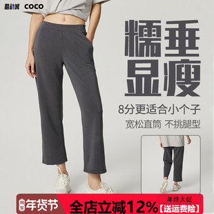 秋季莫代尔垂感小个子休闲运动裤女八分宽松直筒显瘦健身跑步外穿