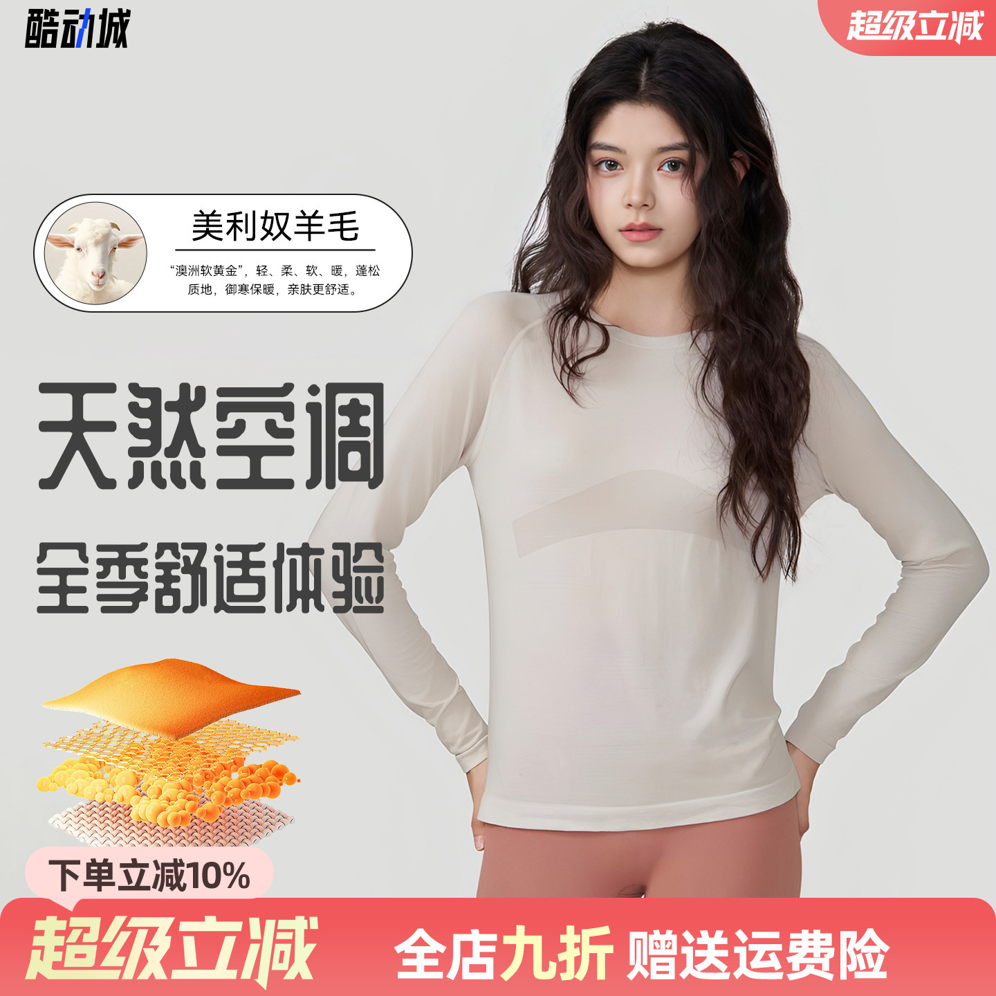 美利奴羊毛速干衣瑜伽长袖女T恤