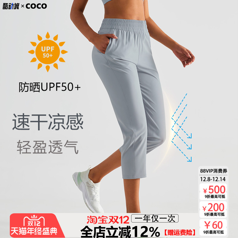 超薄宽松户外运动健身裤速干