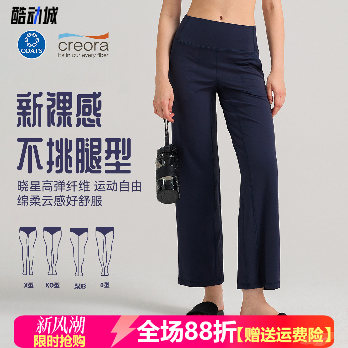 高腰提臀直筒阔腿瑜伽裤