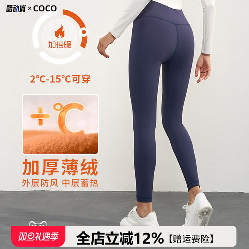 瑜伽裤女加厚薄绒无T高腰