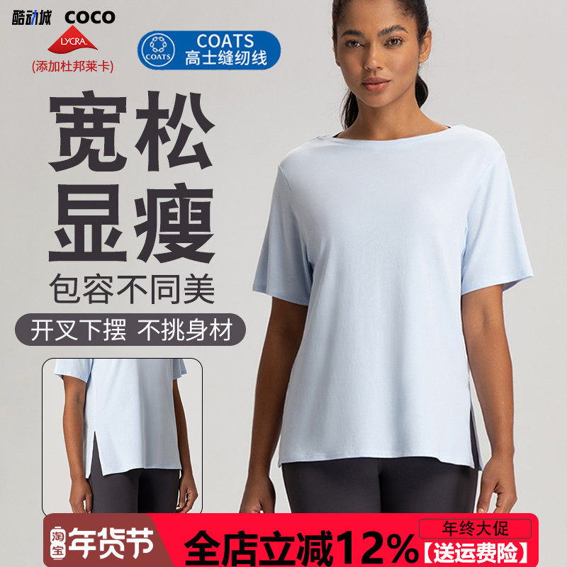 休闲运动短袖女一字圆领裸感透气宽松T恤开叉下摆健身瑜伽上衣,运动服/休闲服装,运动T恤,淘宝优惠券,粉丝福利购,淘宝优惠卷