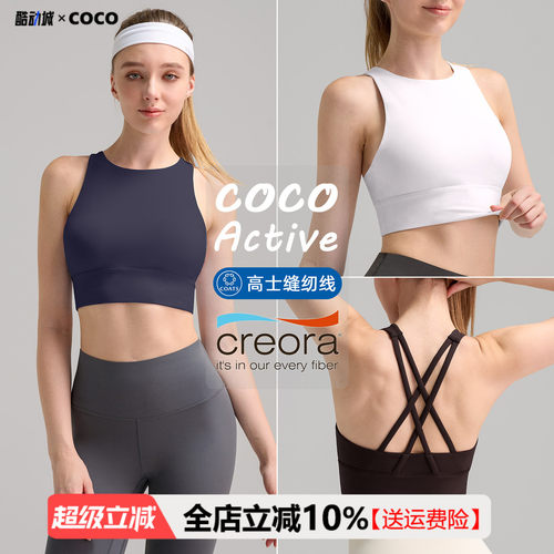 防震聚拢瑜伽文胸高强度防震