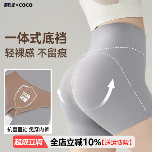 抗菌免穿内裤高腰提臀瑜伽三分裤