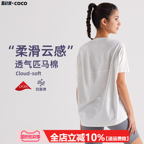 匹马棉女透气速干修身瑜伽T恤